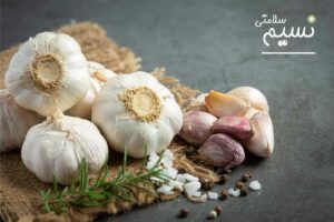 فواید سیر