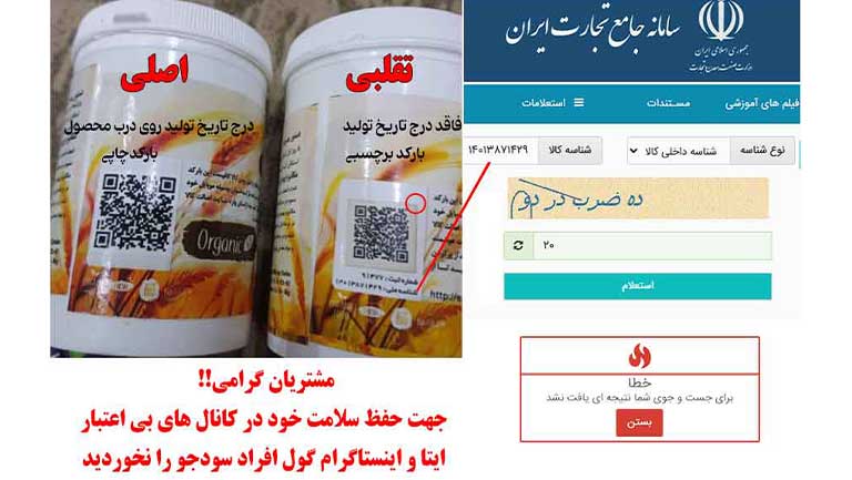 تشخیص ابرادو اصل یا تقلبی