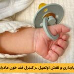 دیابت بارداری